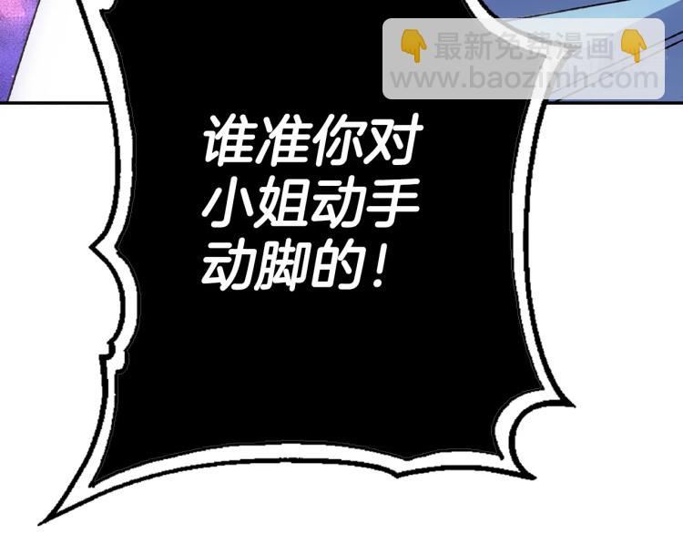 第41话 手撕前任209