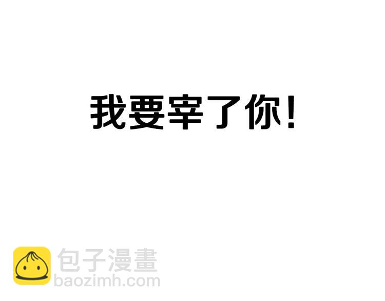 第41话 手撕前任21