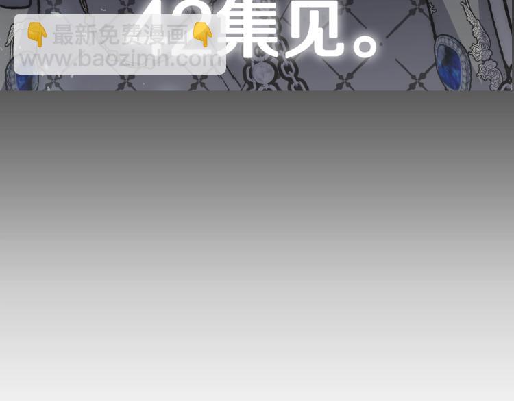 第41话 手撕前任242
