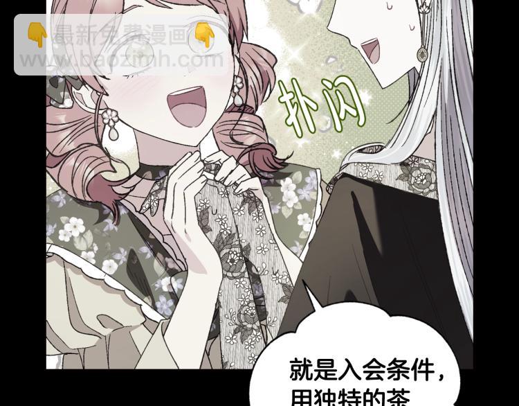 第41话 手撕前任29