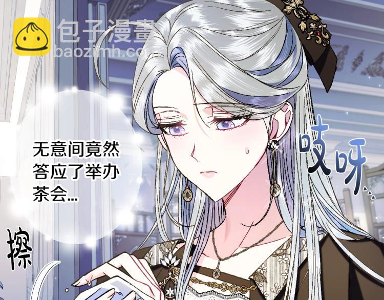 第41话 手撕前任31