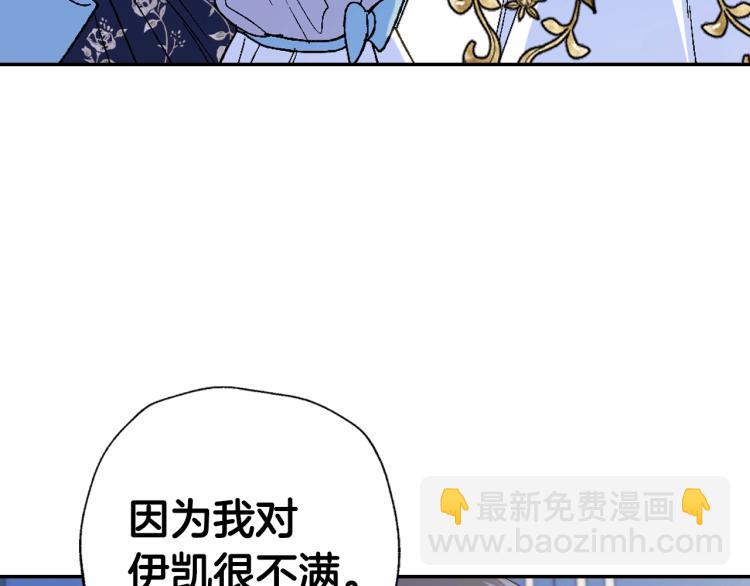 第41话 手撕前任38
