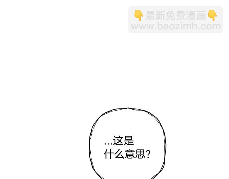 第41话 手撕前任41
