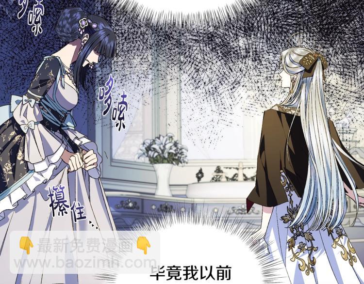 第41话 手撕前任48