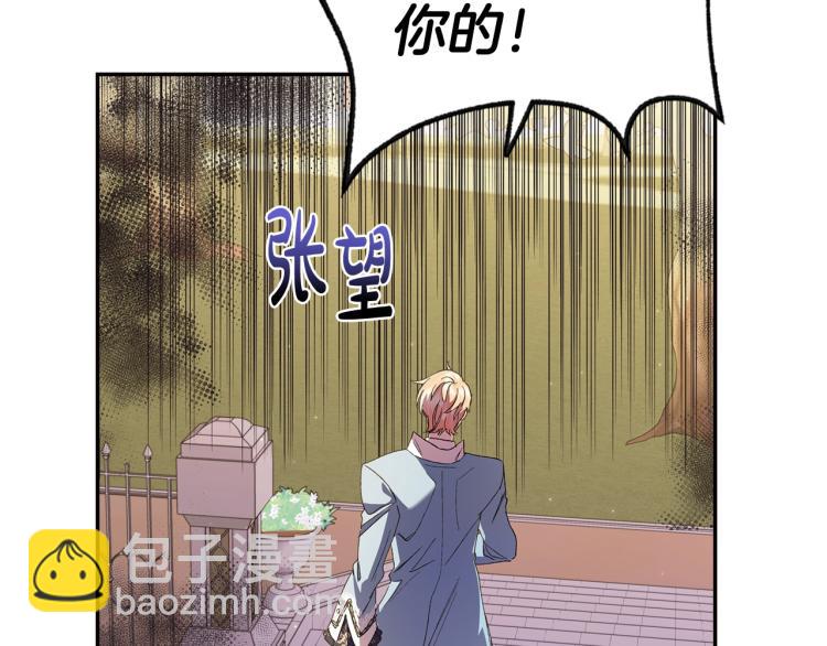 第41话 手撕前任5
