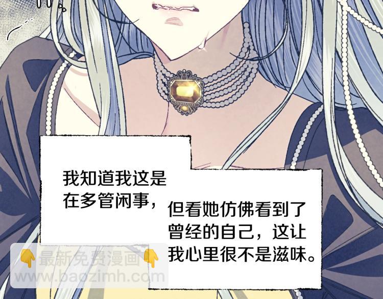 第41话 手撕前任62