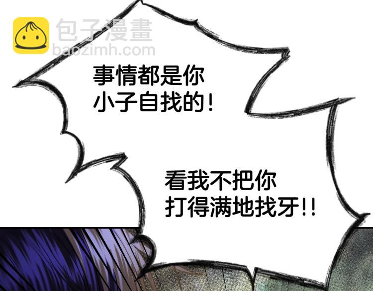 第41话 手撕前任74