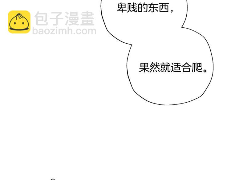 第41话 手撕前任94