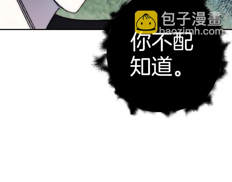 第41话 手撕前任99