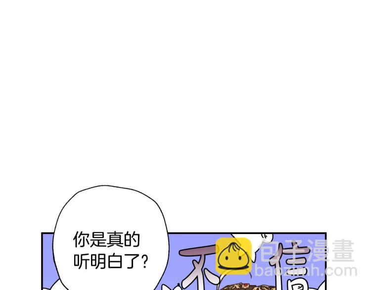 第42话 壁咚205