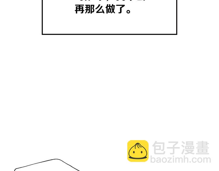 第42话 壁咚32