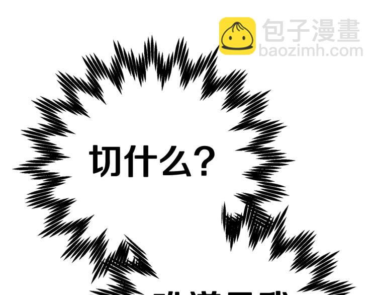 第43话 小野猫摊牌了111