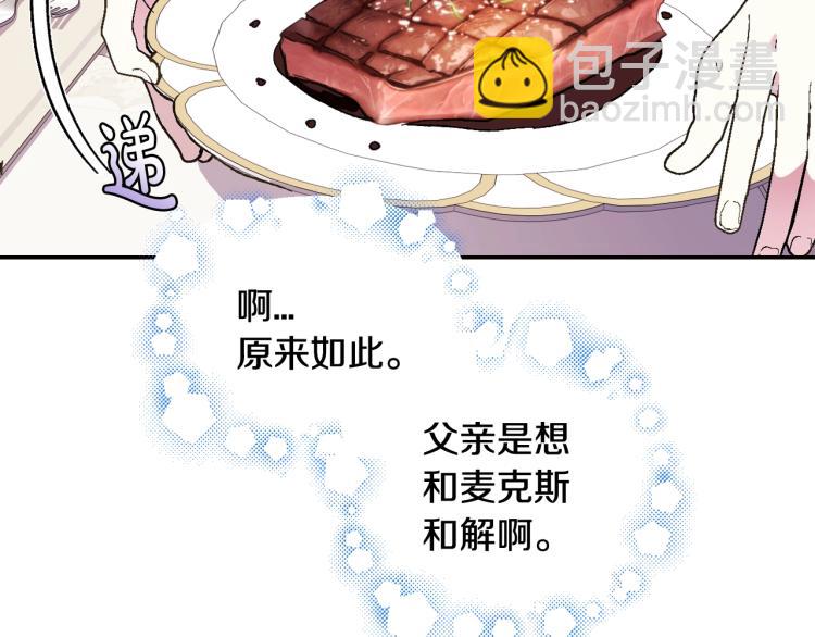 第43话 小野猫摊牌了116