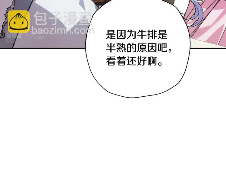 第43话 小野猫摊牌了131