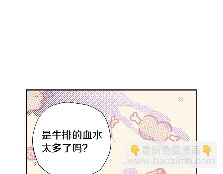 第43话 小野猫摊牌了139