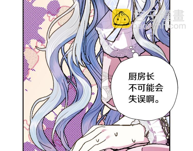 第43话 小野猫摊牌了141