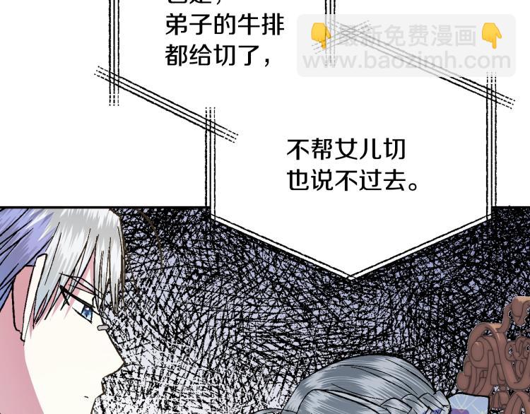 第43话 小野猫摊牌了149