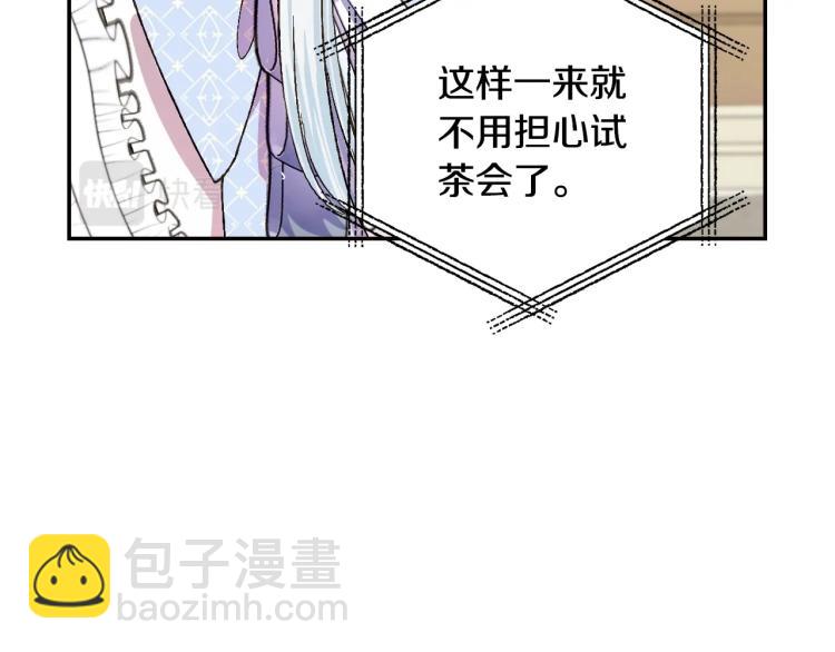 第43话 小野猫摊牌了222