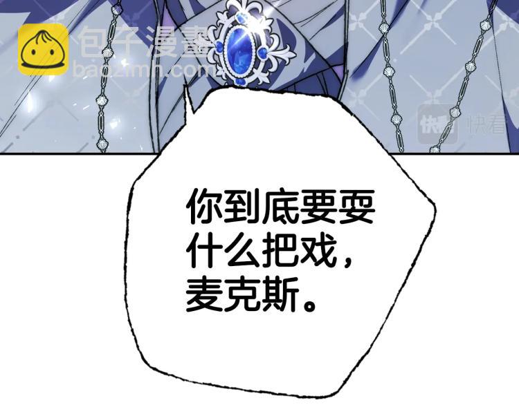 第43话 小野猫摊牌了237