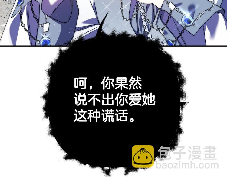 第43话 小野猫摊牌了247