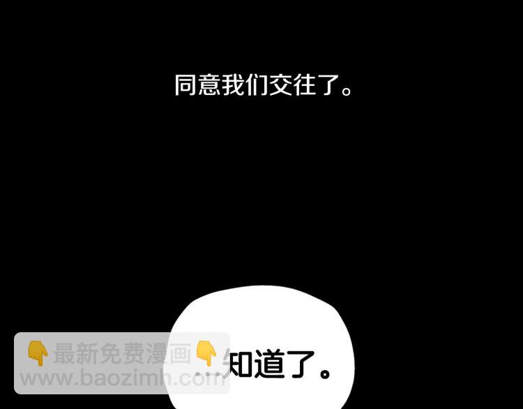 第43话 小野猫摊牌了5