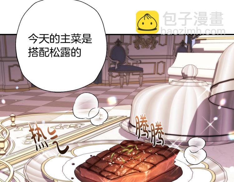 第43话 小野猫摊牌了82