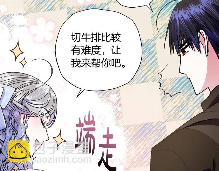 第43话 小野猫摊牌了87