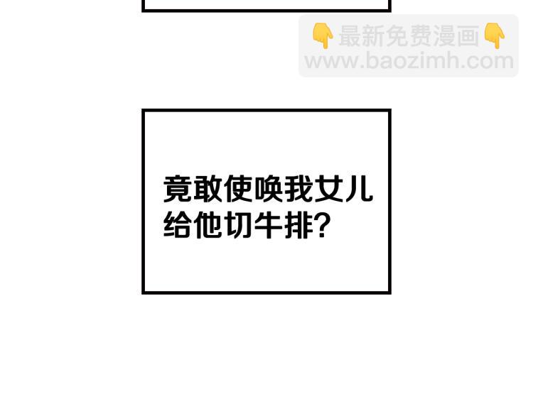 第43话 小野猫摊牌了97