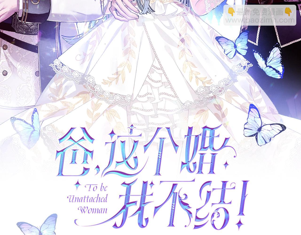 第44话 我爱上她了1
