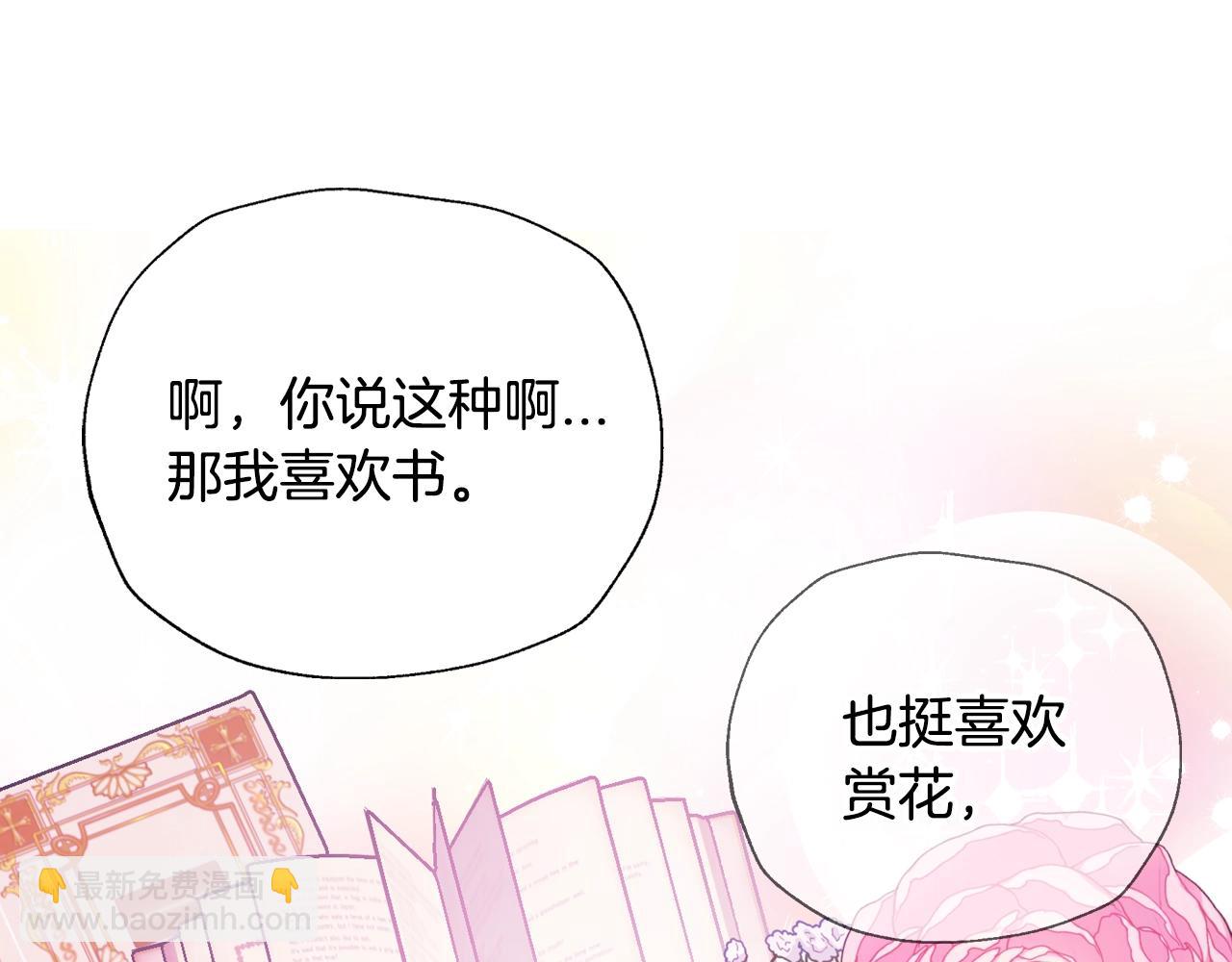 第44话 我爱上她了159