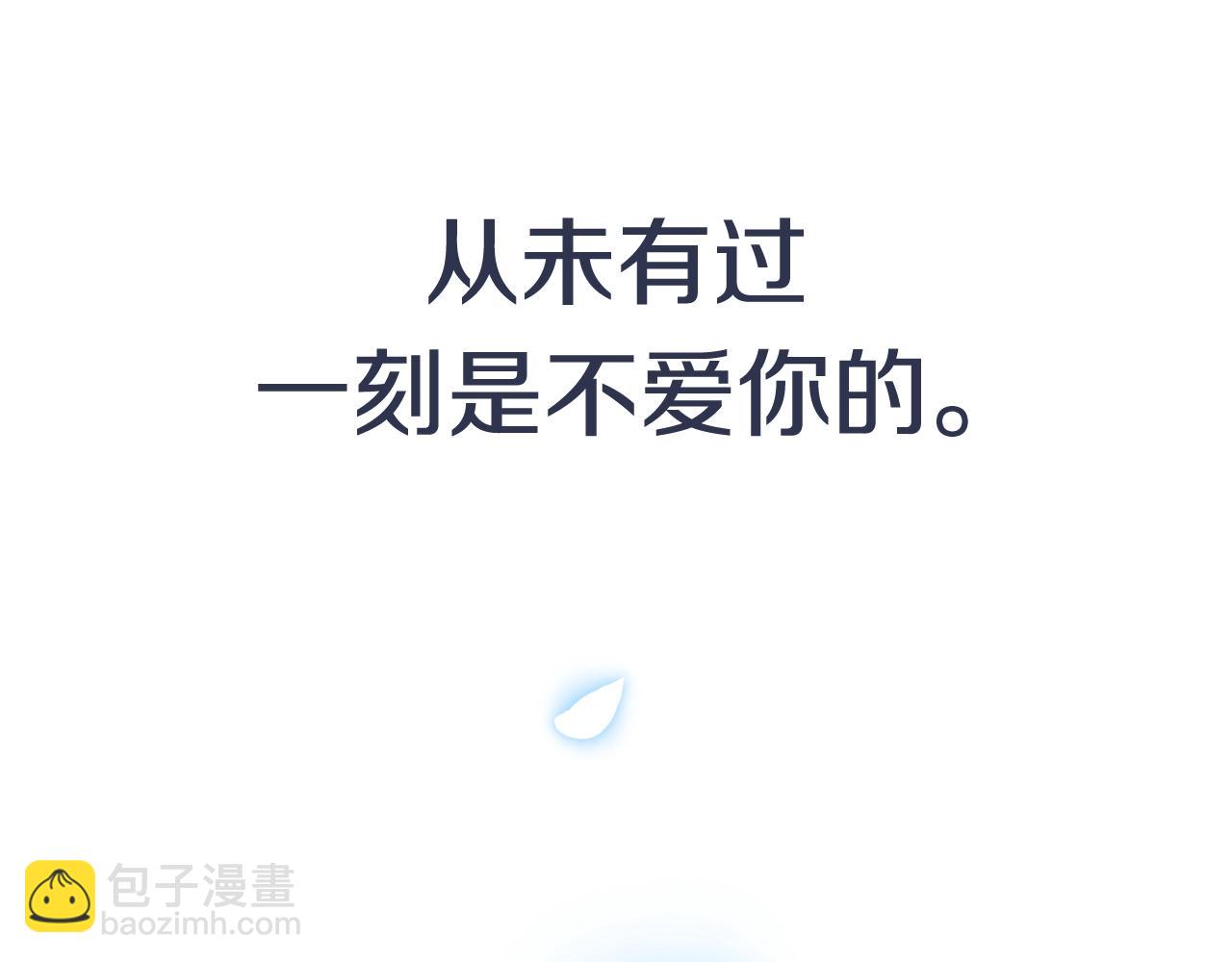 第44话 我爱上她了253
