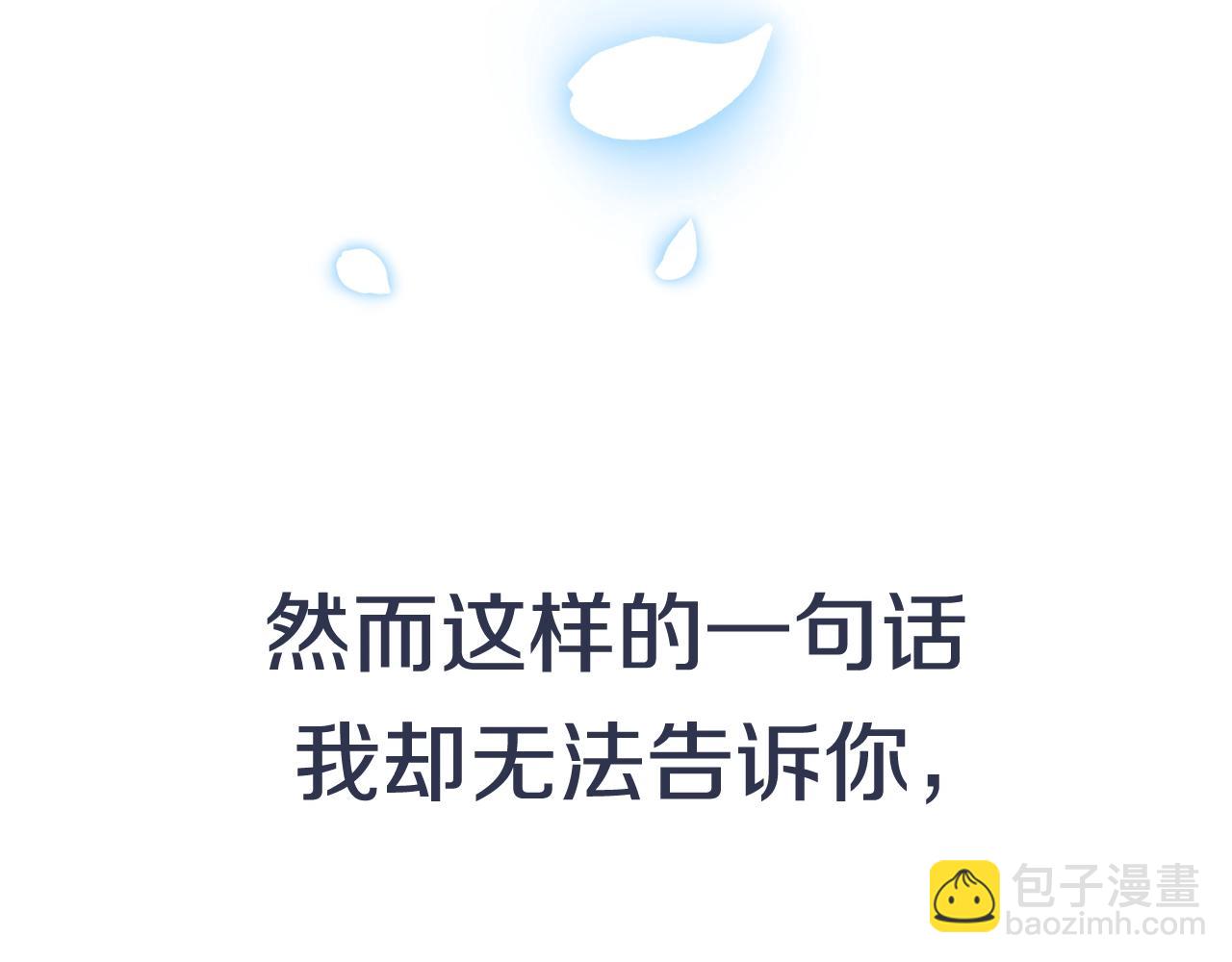 第44话 我爱上她了254