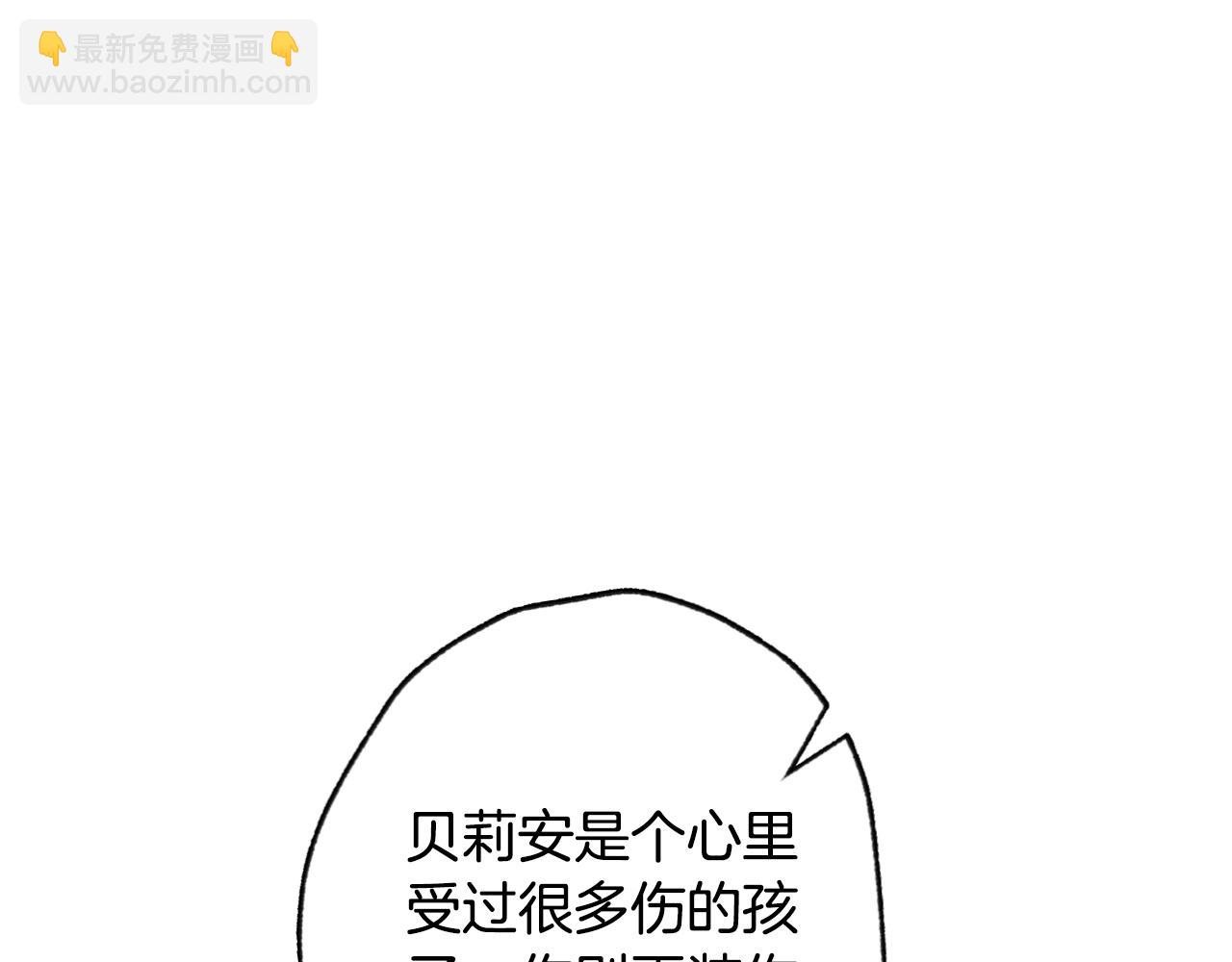 第44话 我爱上她了4
