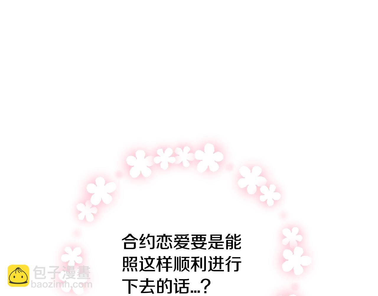 第44话 我爱上她了91