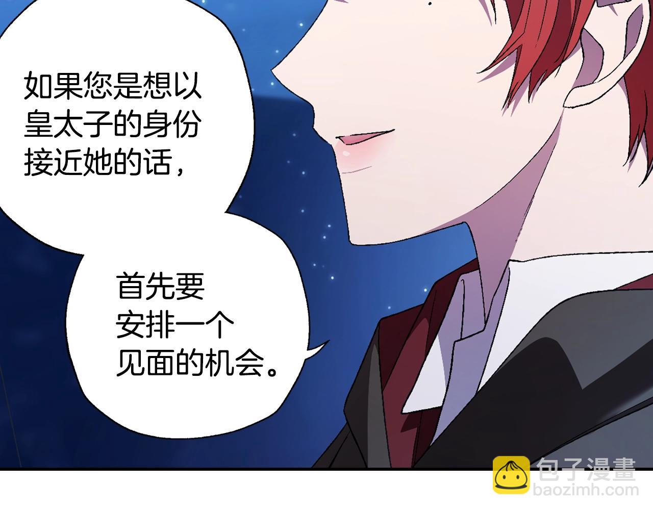 第47话 试饮会131