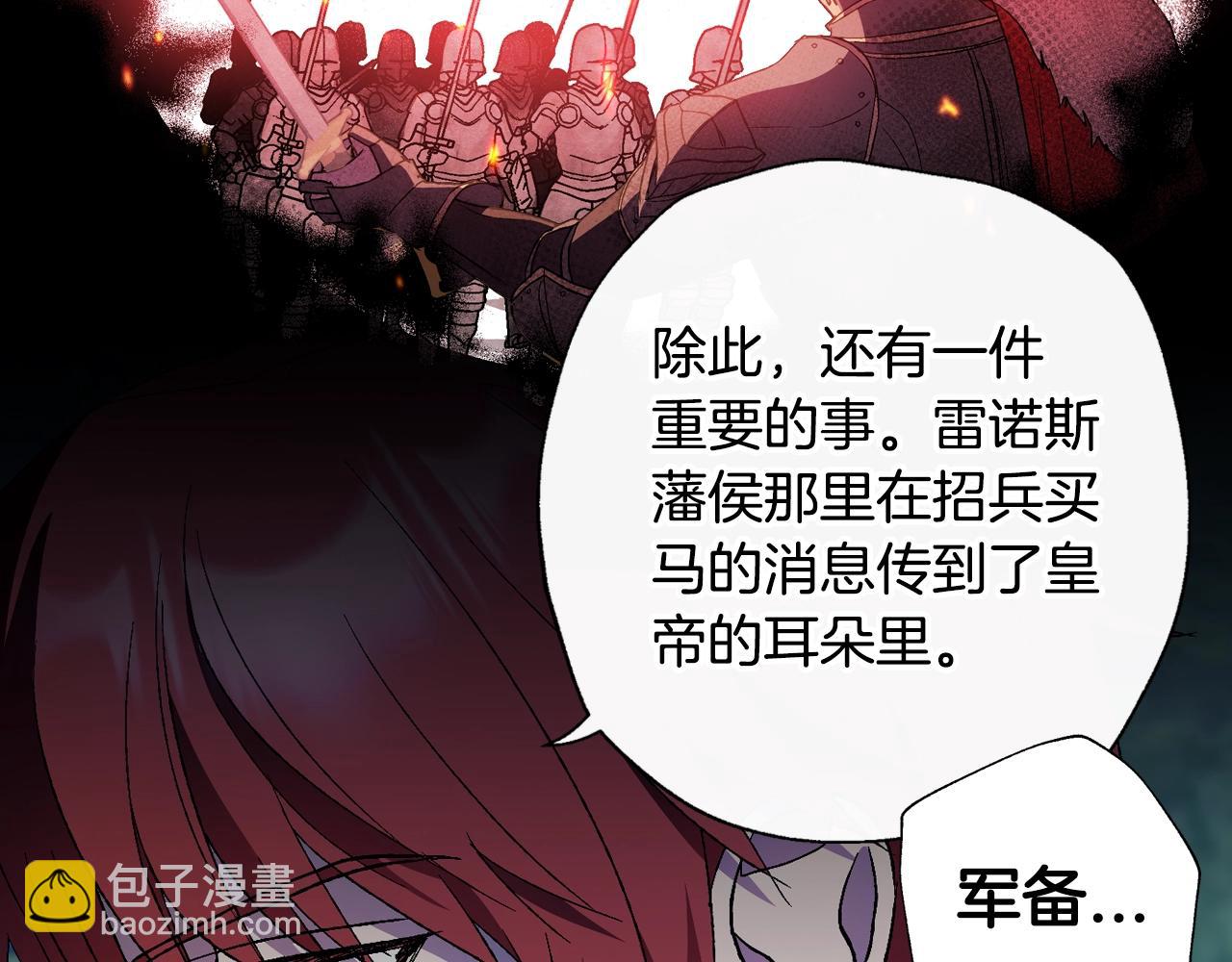 第47话 试饮会140