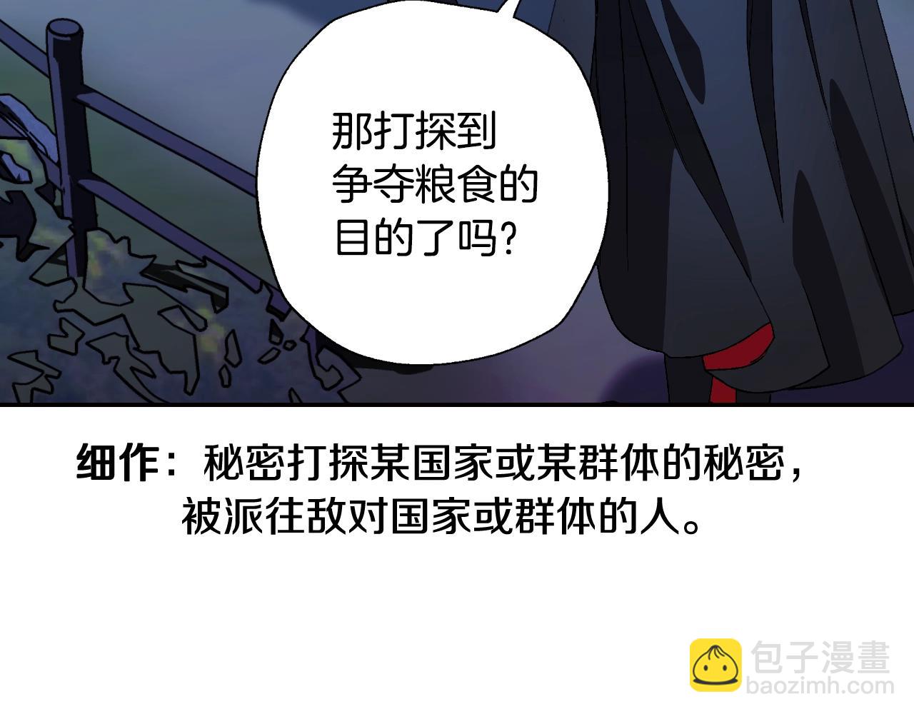 第47话 试饮会150