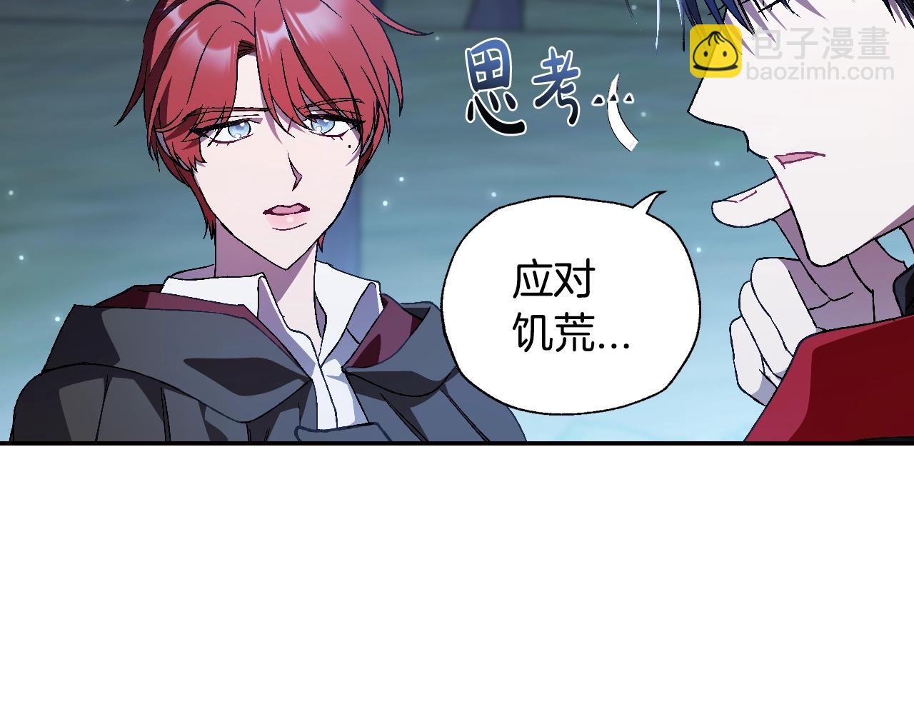 第47话 试饮会152