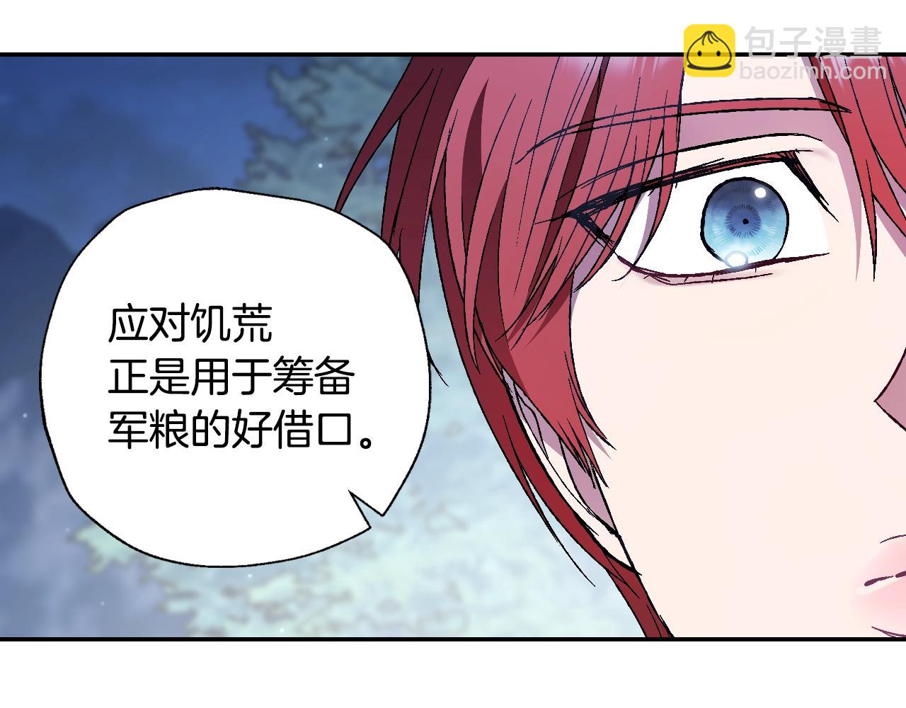 第47话 试饮会153