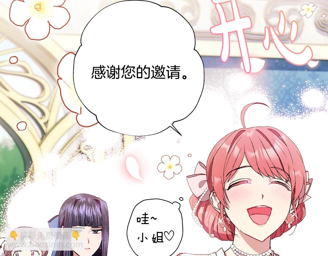 第47话 试饮会197