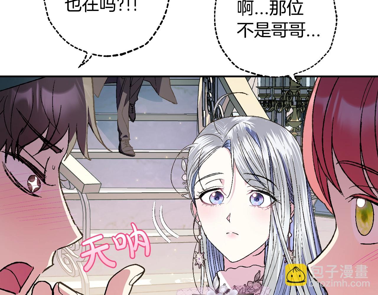第47话 试饮会220
