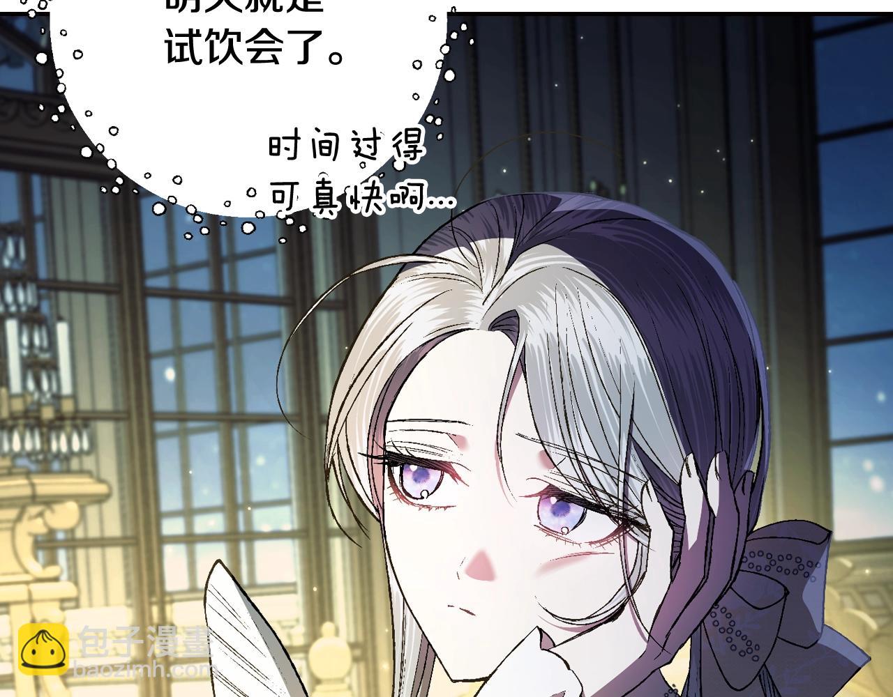 第47话 试饮会25