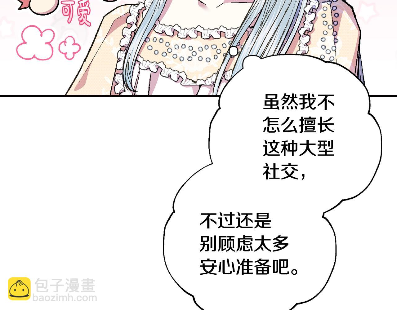 第47话 试饮会30