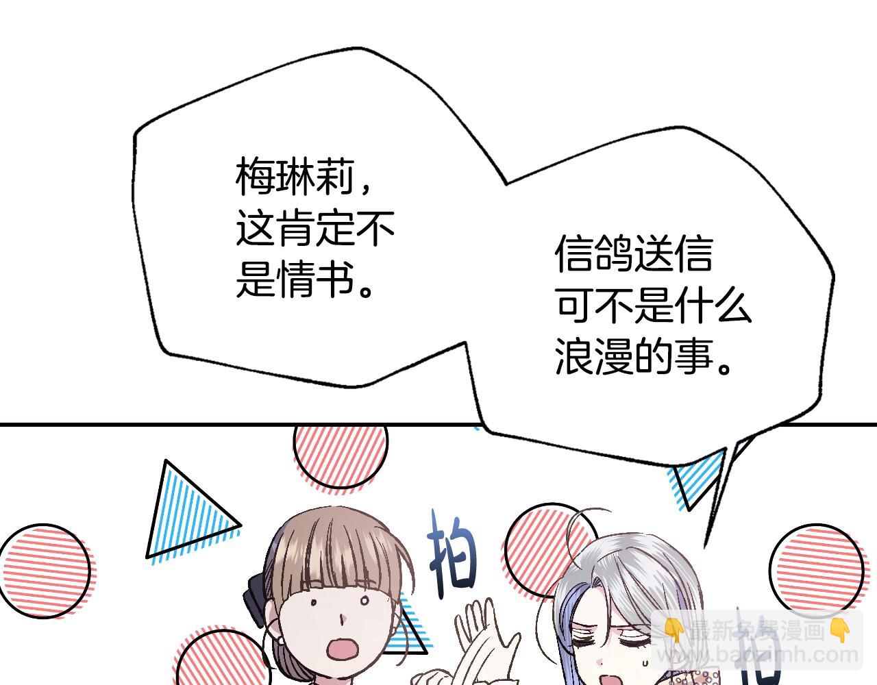 第47话 试饮会91