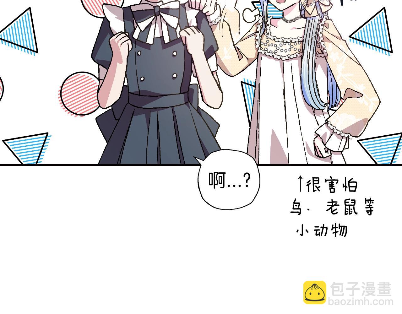 第47话 试饮会92
