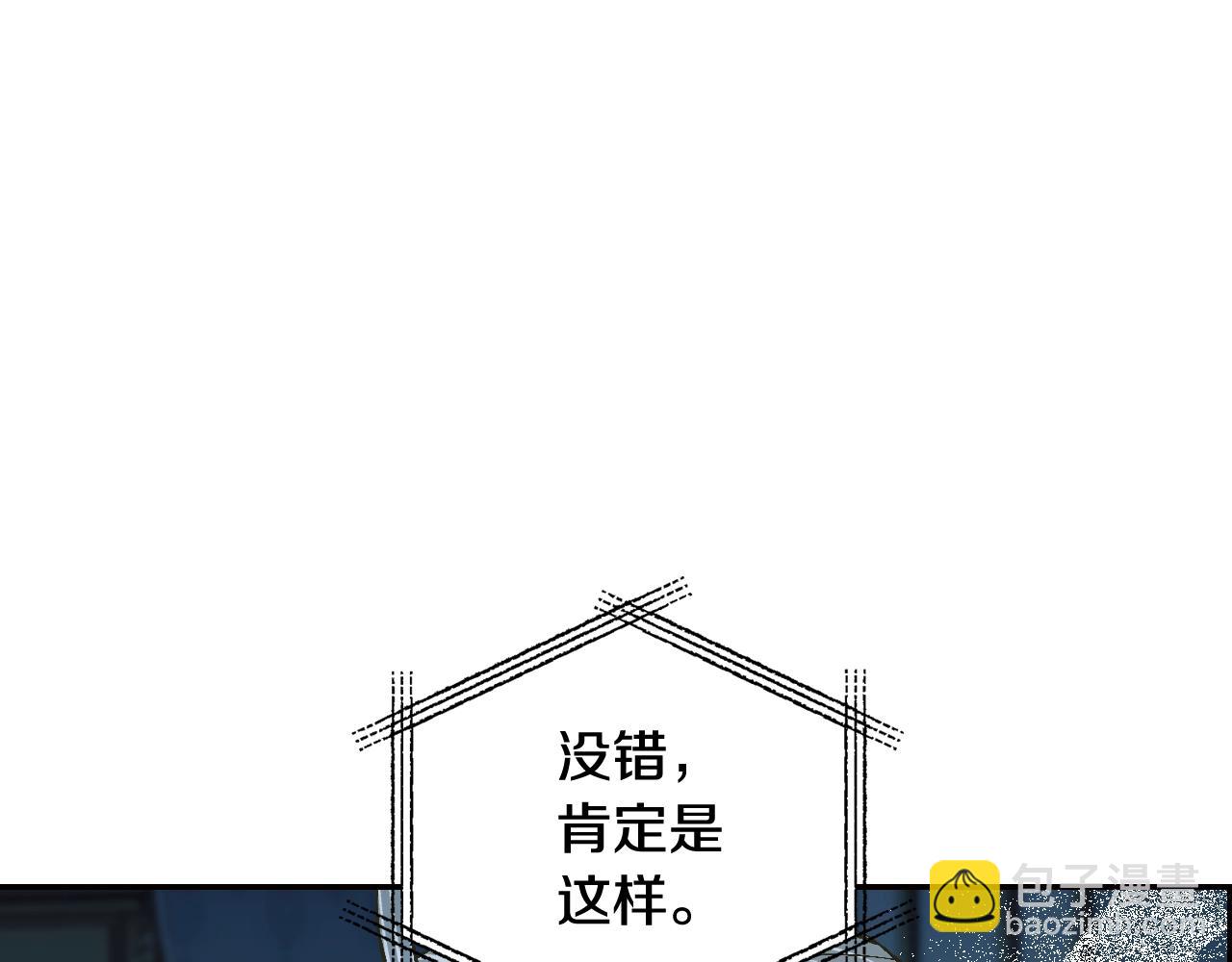 第47话 试饮会93