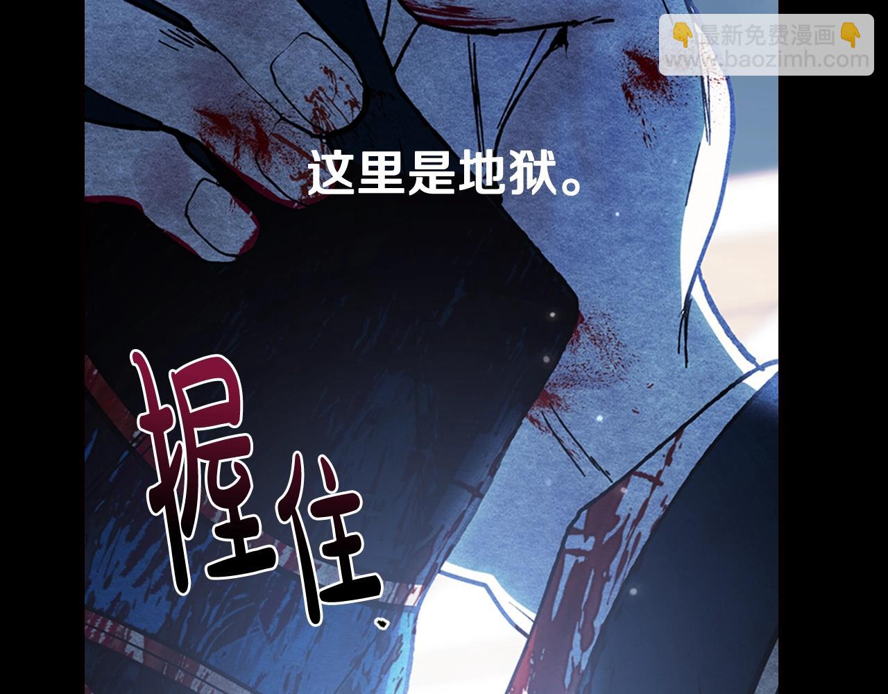 第48话 你是我的救赎147