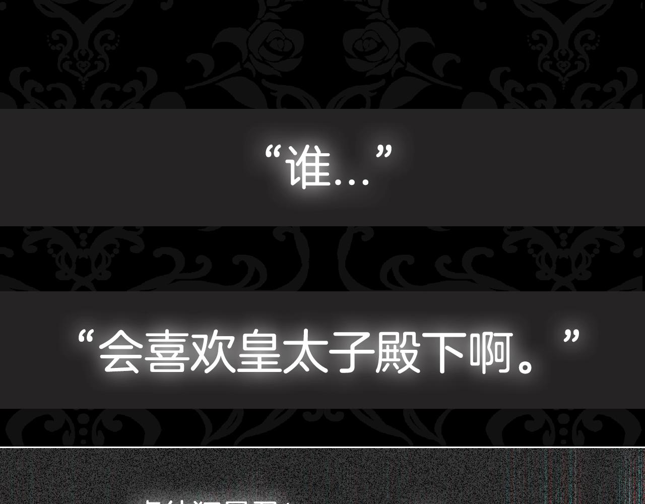 第48话 你是我的救赎254