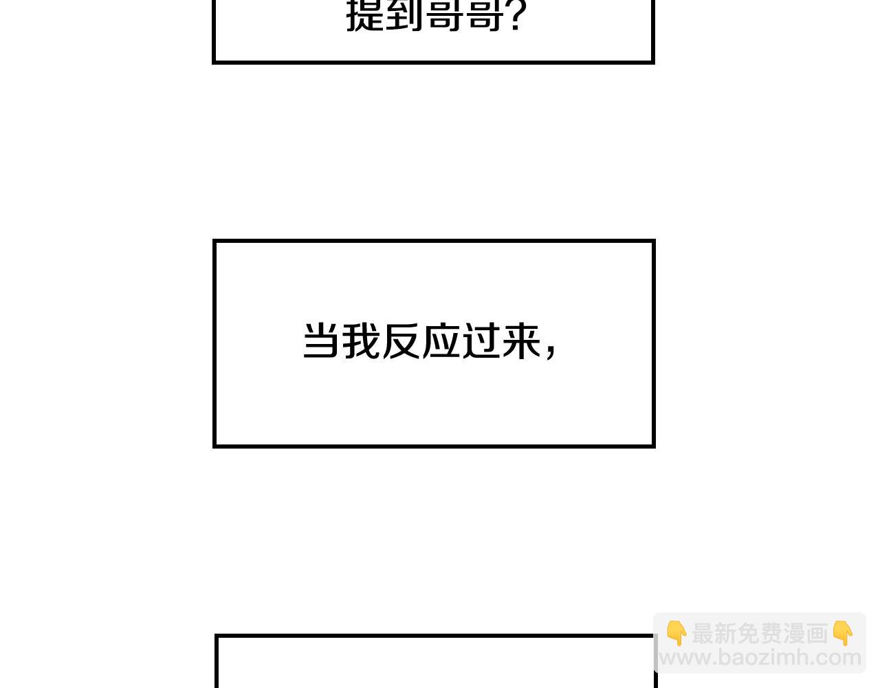 第48话 你是我的救赎7