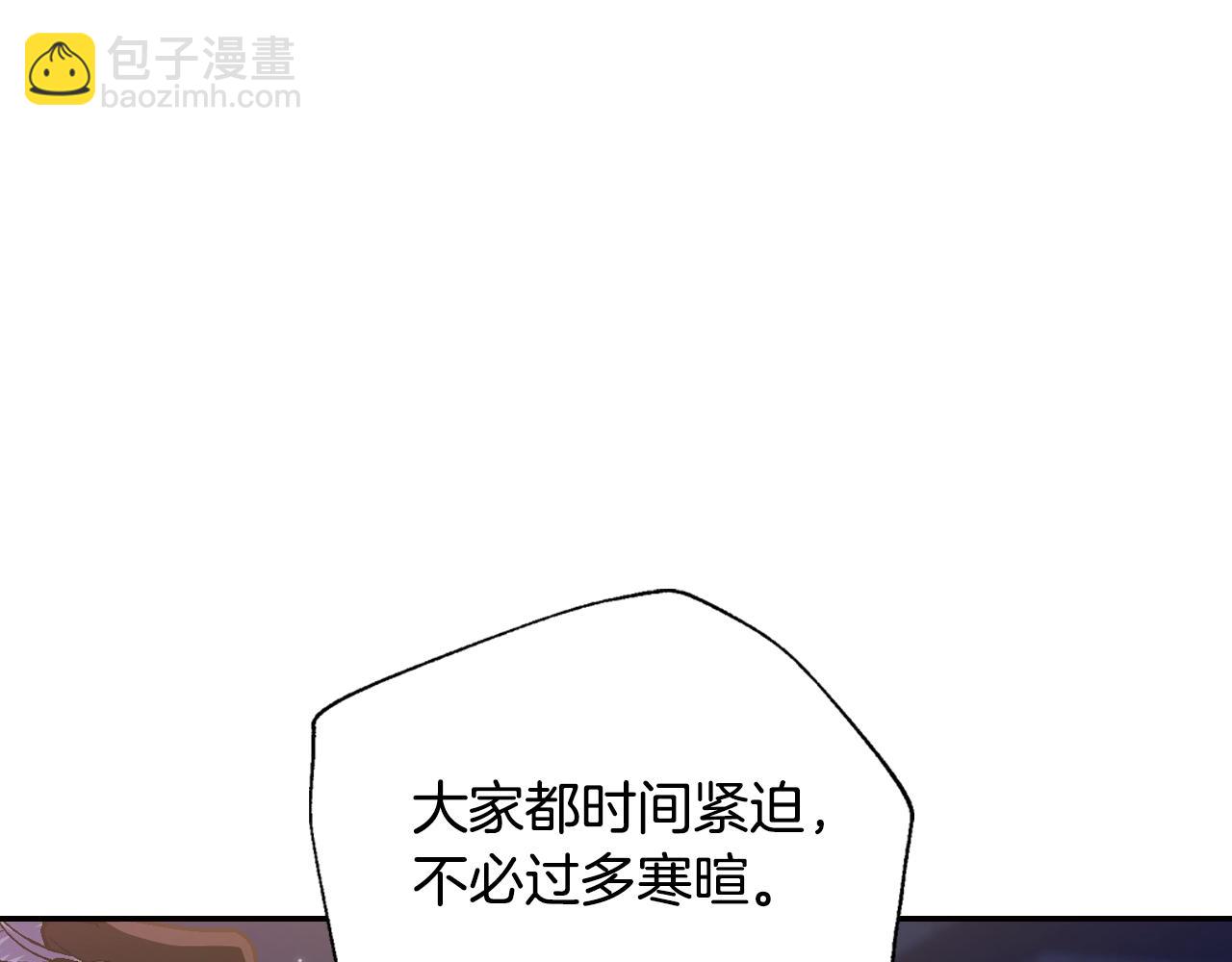 第50话 男友主权203